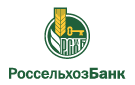 Банк Россельхозбанк в Боброво